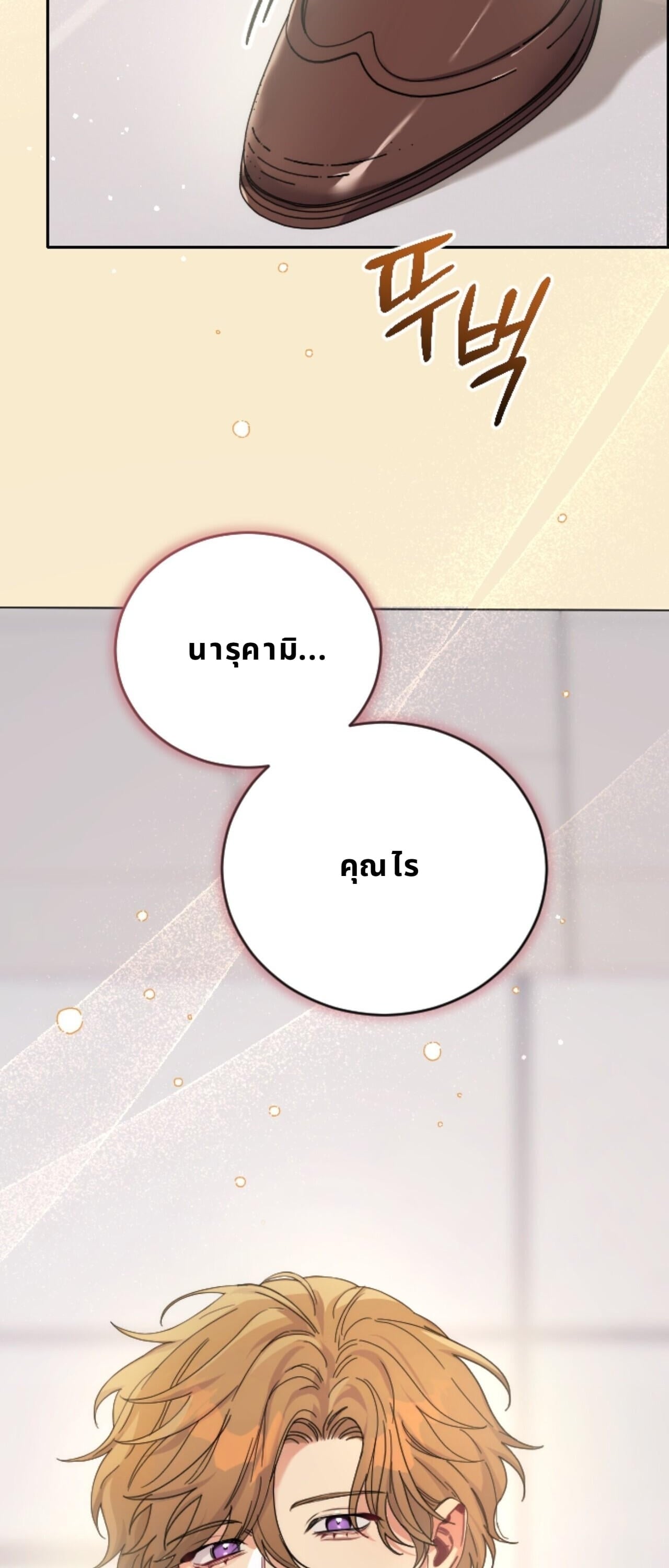 18+ จุดธูปปุ๊บ! โผล่ซ่องปีศาจปั๊บ! บำบัดโรคนอนไม่หลับ ตอนที่ 3 - รูปที่ 2